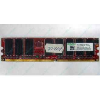 Серверная память 512Mb DDR ECC Kingmax pc-2100 400MHz (Воронеж)