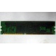 Память для сервера 128Mb DDR ECC Kingmax pc2100 266MHz в Воронеже, память для сервера 128 Mb DDR1 ECC pc-2100 266 MHz (Воронеж)