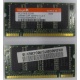 Модуль памяти для ноутбуков 256MB DDR Hynix SODIMM DDR333 (PC2700) в Воронеже, CL2.5 в Воронеже, 200-pin  (Воронеж)