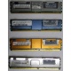 Память для сервера HP 398706-051 (416471-001) 1024Mb (1Gb) DDR2 ECC FB (Воронеж)