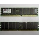 Серверная память 512Mb DDR ECC Registered Kingston KVR266X72RC25L/512 pc2100 266MHz 2.5V (Воронеж).