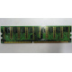 Память 256Mb DDR pc2700 (ассортимент) - Воронеж