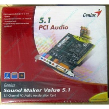 Звуковая карта Genius Sound Maker Value 5.1 в Воронеже, звуковая плата Genius Sound Maker Value 5.1 (Воронеж)